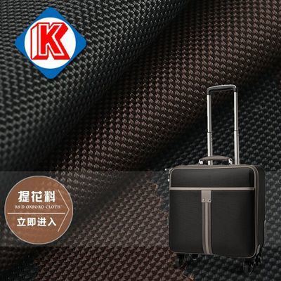 里布、平紋系列 廠家現貨供應1000D加密雙股牛津布 箱包布 鞋材 背包提花面料圖片|里布、平紋系列 廠家現貨供應1000D加密雙股牛津布 箱包布 鞋材 背包提花面料產品圖片由蘇州市凱靈織造廠公司生產提供-