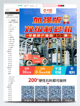 詳情頁模板免費下載_詳情頁模板素材免費下載