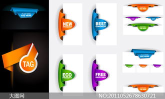 商場超市繽紛商品標簽矢量素材