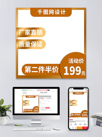 電商設(shè)計素材模板-淘寶店鋪裝修素材下載