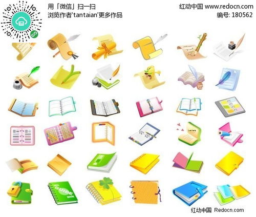 辦公用品之書(shū)寫(xiě)本ai素材免費(fèi)下載 編號(hào)180562 紅動(dòng)網(wǎng)