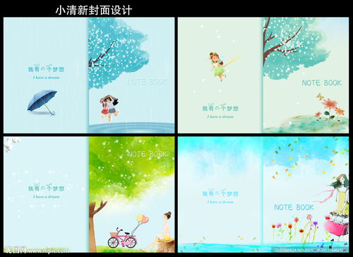 PSD分層素材 提升封面設計效率的關鍵資源