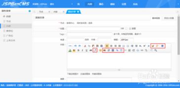 教你如何使用cms系統管理網站后臺