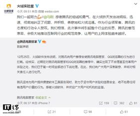 騰訊致歉qq病毒式推廣產(chǎn)品惹禍