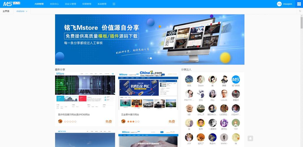 專業(yè)度高的網(wǎng)站建設(shè)系統(tǒng)ltlt信陽(yáng)建站系統(tǒng),它是1500 萬(wàn)用戶建站之選無(wú)