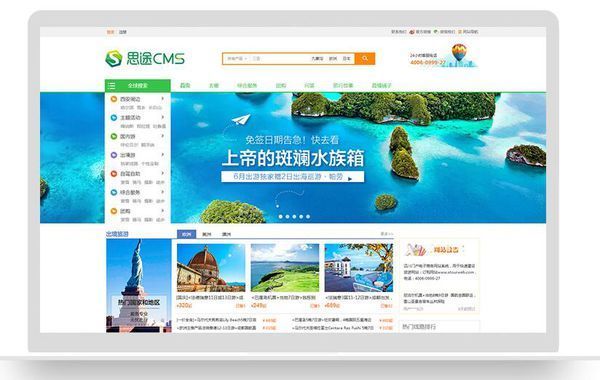 2018最新旅游網(wǎng)站設計方案